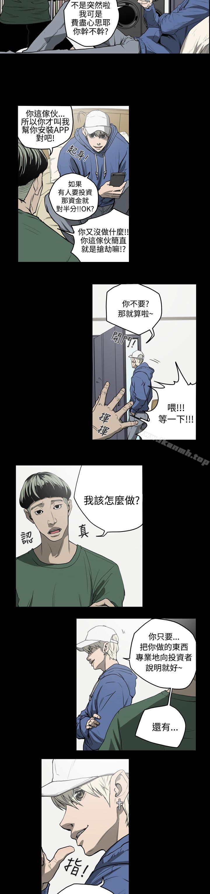 《ACE:禁斷的詐欺之夜》漫画 第27話