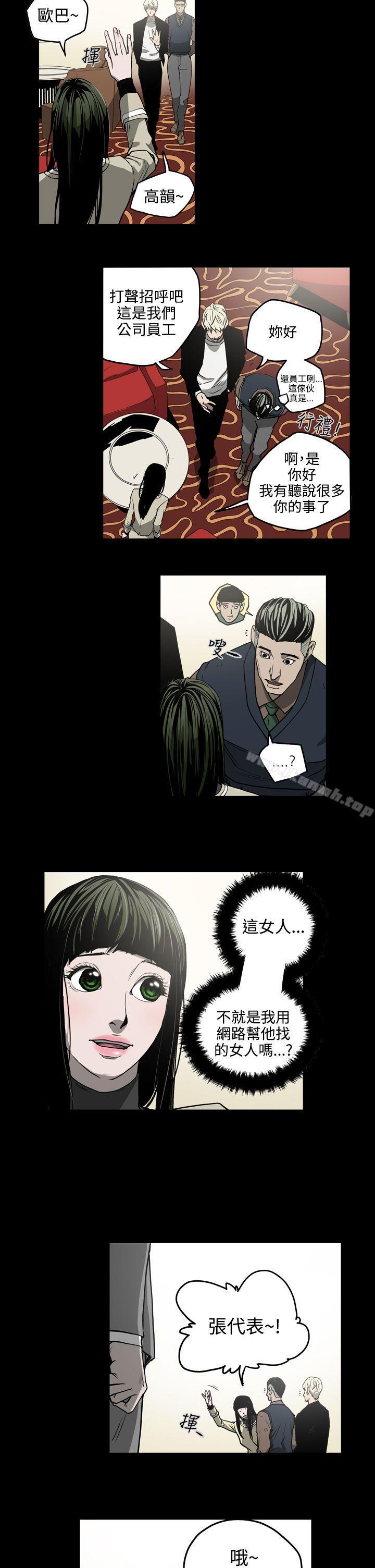 《ACE:禁斷的詐欺之夜》漫画 第27話