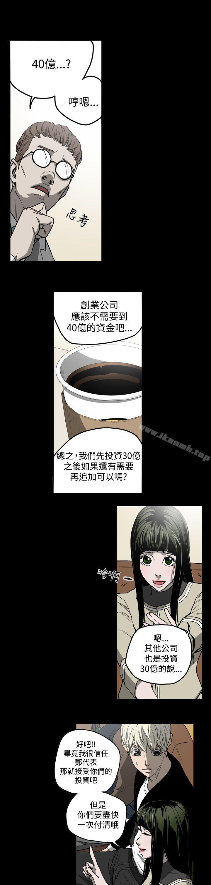 《ACE:禁斷的詐欺之夜》漫画 第27話