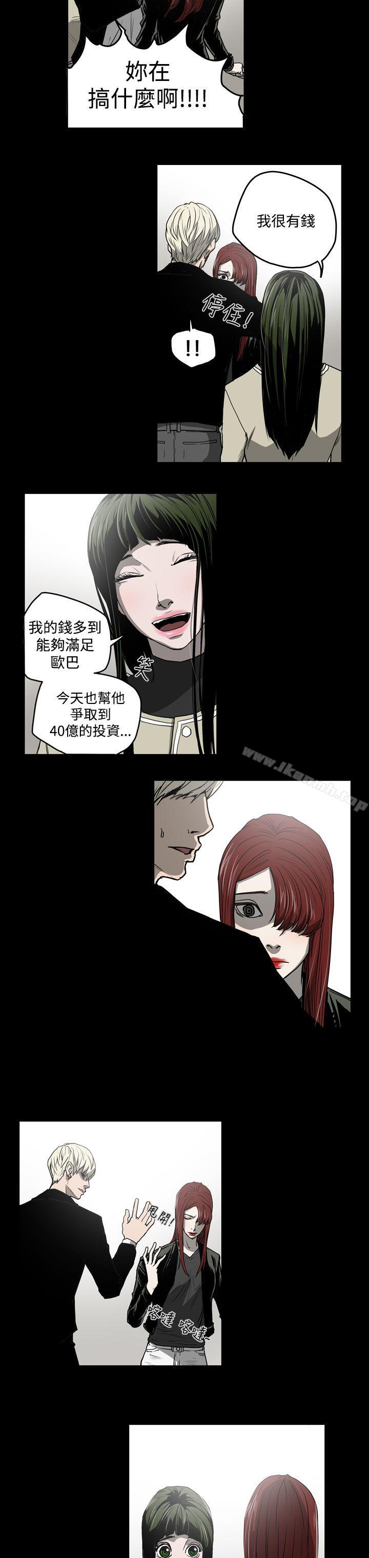 《ACE:禁斷的詐欺之夜》漫画 第27話