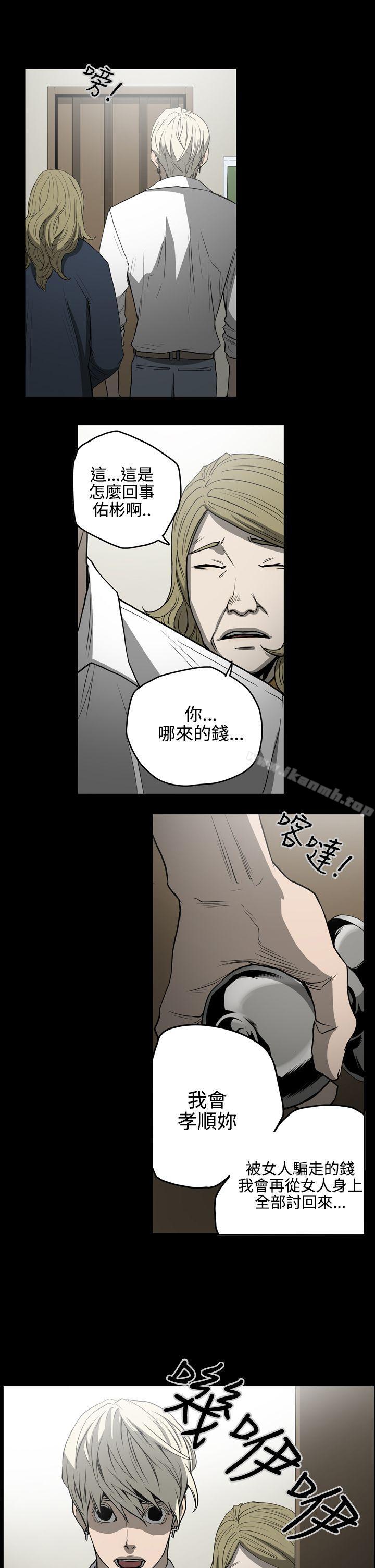 《ACE:禁斷的詐欺之夜》漫画 第27話