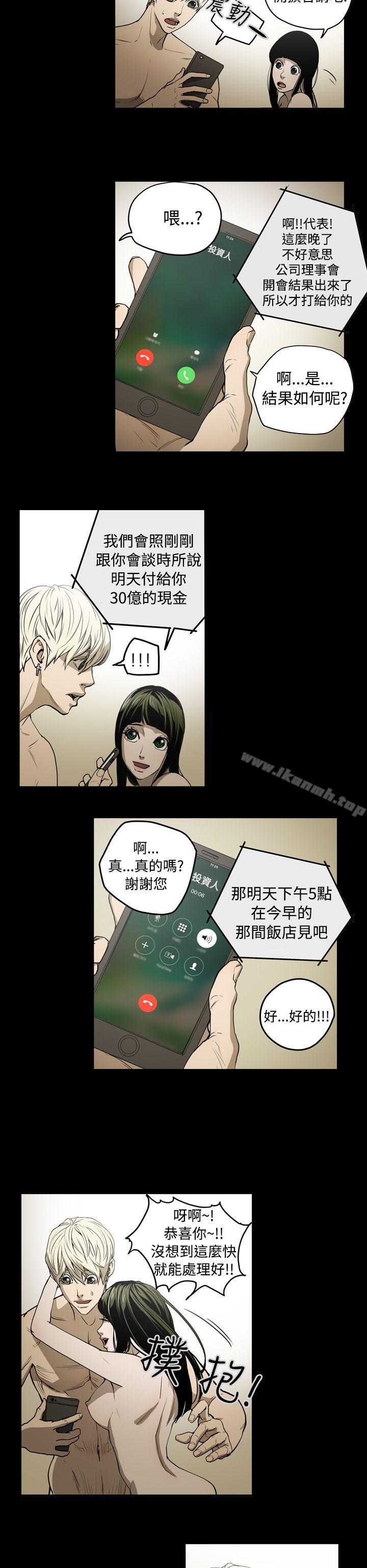 《ACE:禁斷的詐欺之夜》漫画 第28話