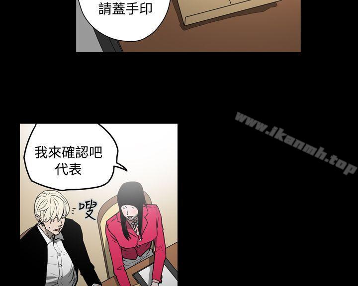《ACE:禁斷的詐欺之夜》漫画 第28話