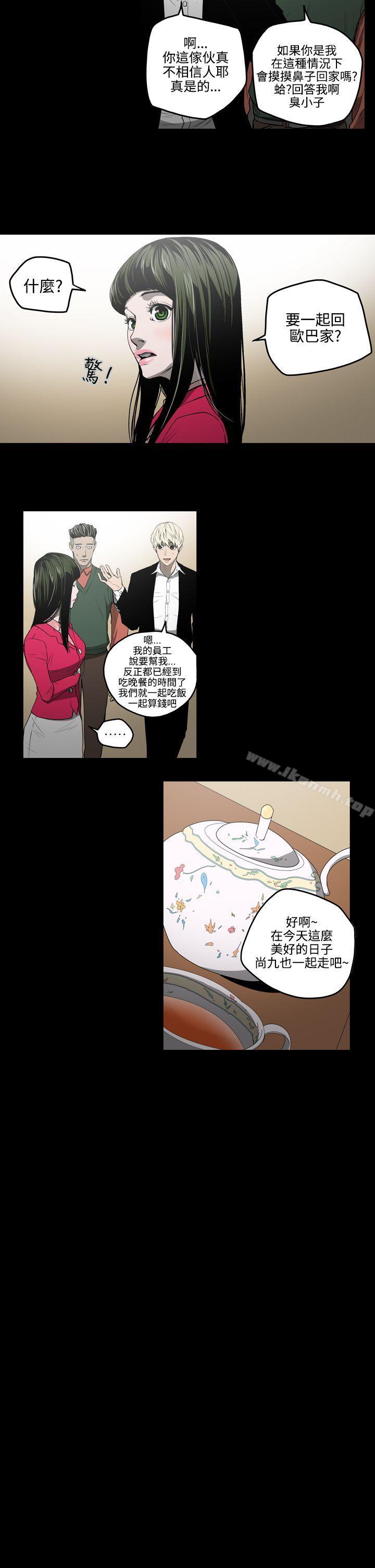 《ACE:禁斷的詐欺之夜》漫画 第28話