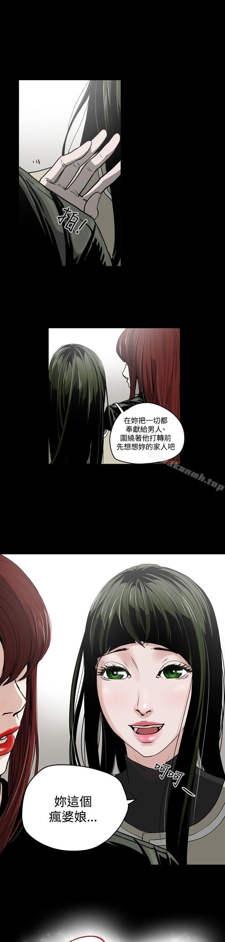 《ACE:禁斷的詐欺之夜》漫画 第28話