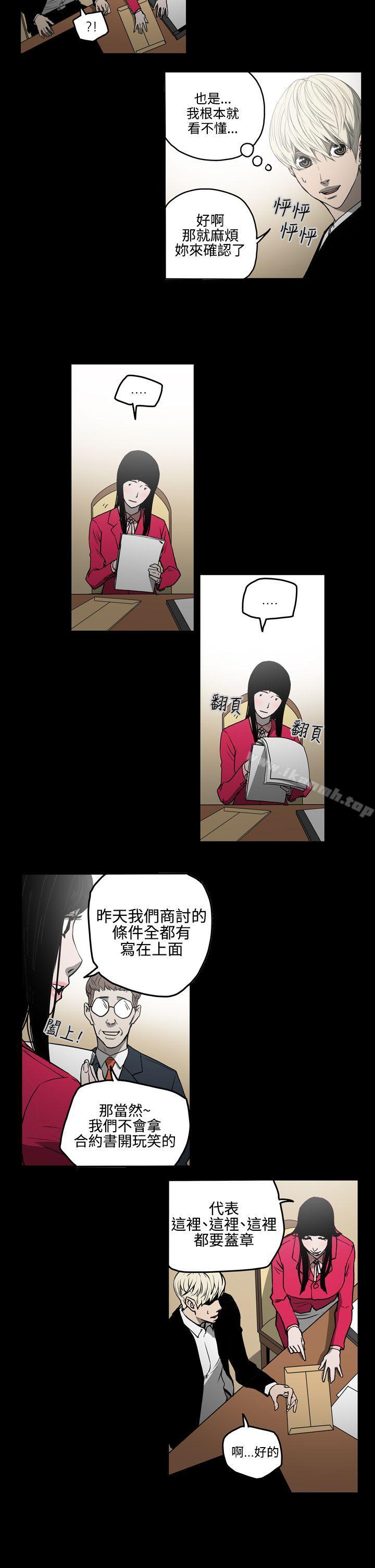 《ACE:禁斷的詐欺之夜》漫画 第28話