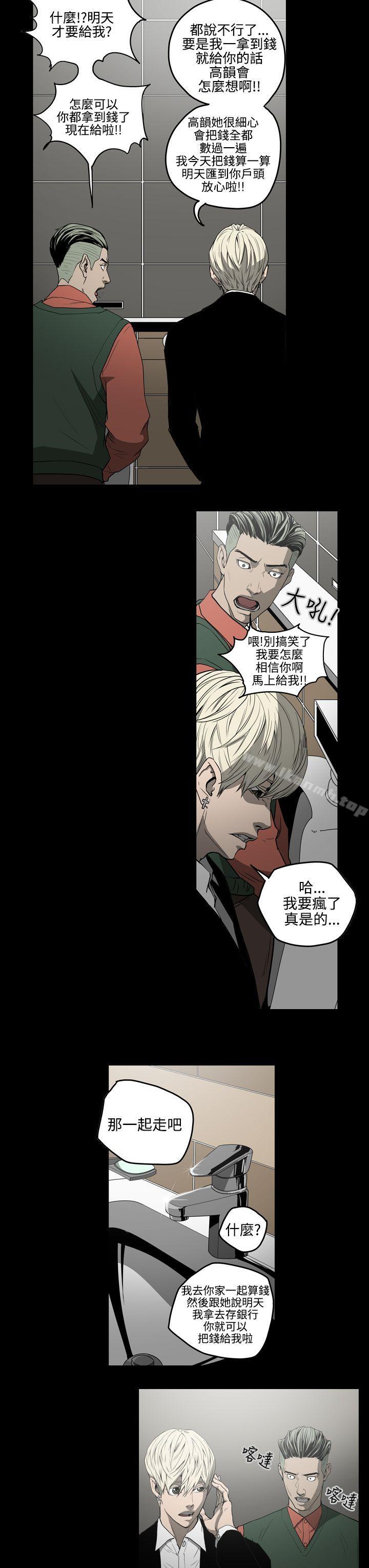 《ACE:禁斷的詐欺之夜》漫画 第28話