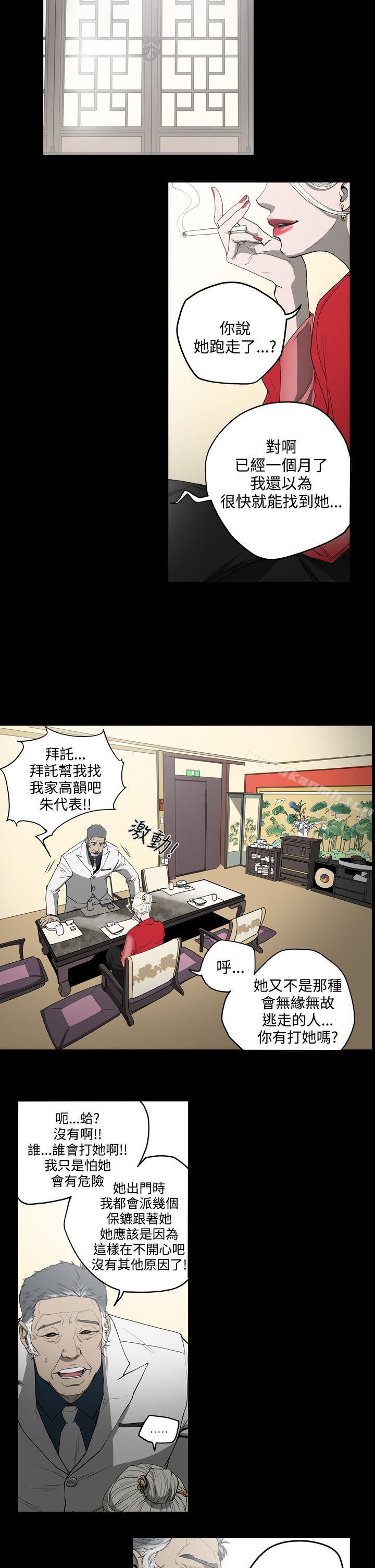 《ACE:禁斷的詐欺之夜》漫画 第29話