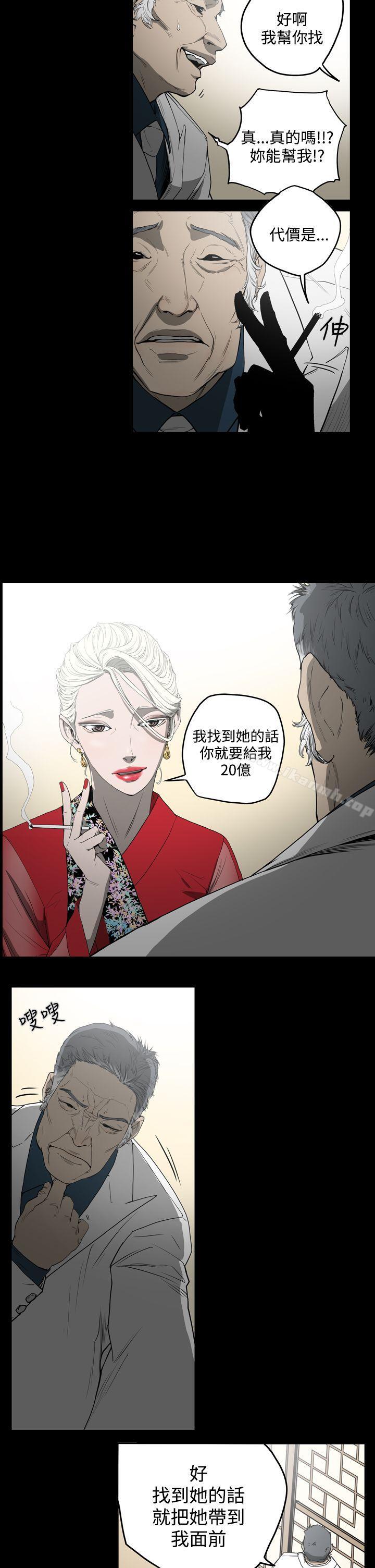 《ACE:禁斷的詐欺之夜》漫画 第29話