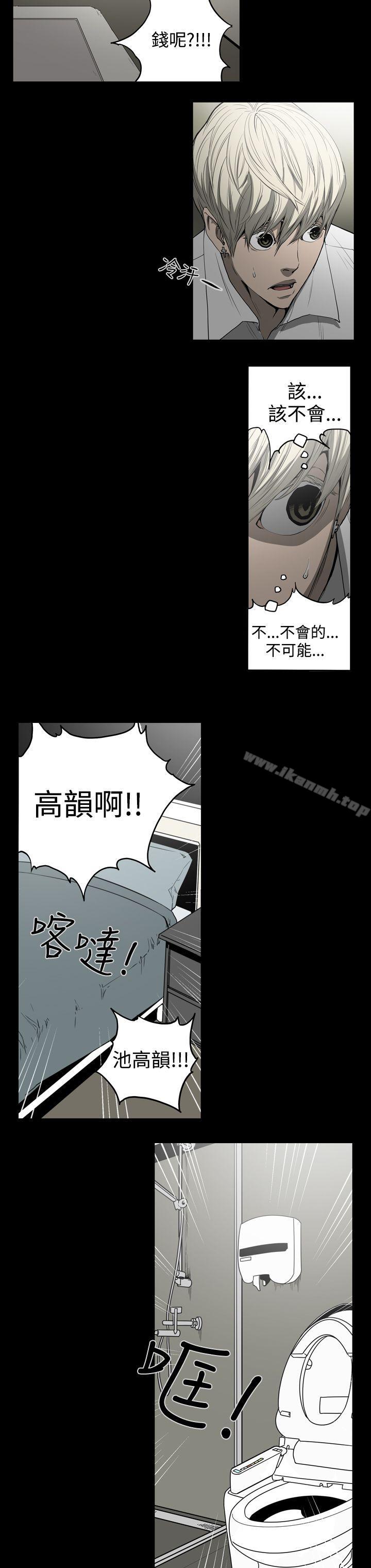 《ACE:禁斷的詐欺之夜》漫画 第29話