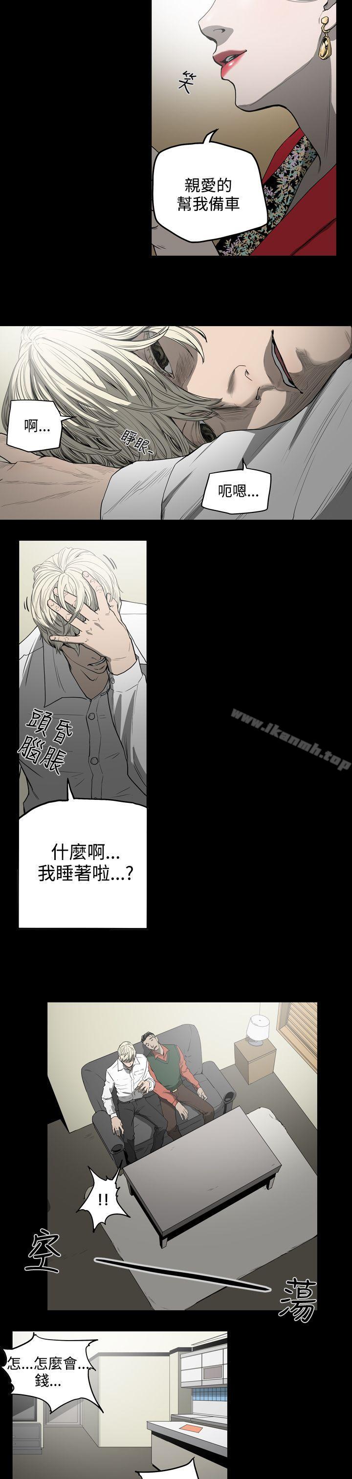 《ACE:禁斷的詐欺之夜》漫画 第29話