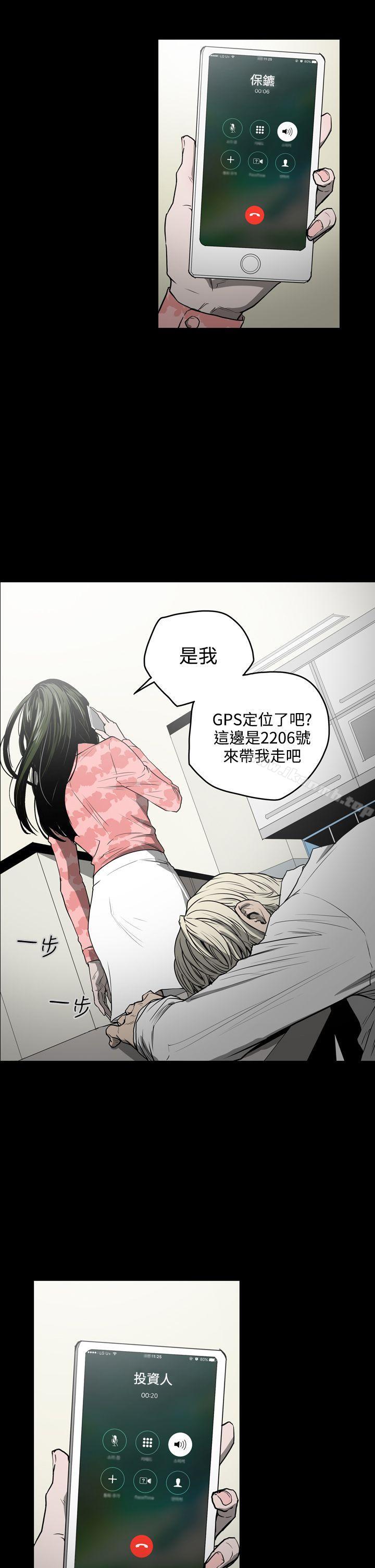 《ACE:禁斷的詐欺之夜》漫画 第29話