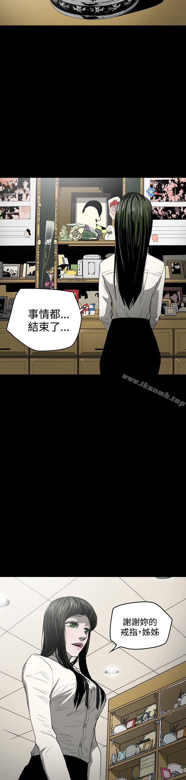 《ACE:禁斷的詐欺之夜》漫画 第29話