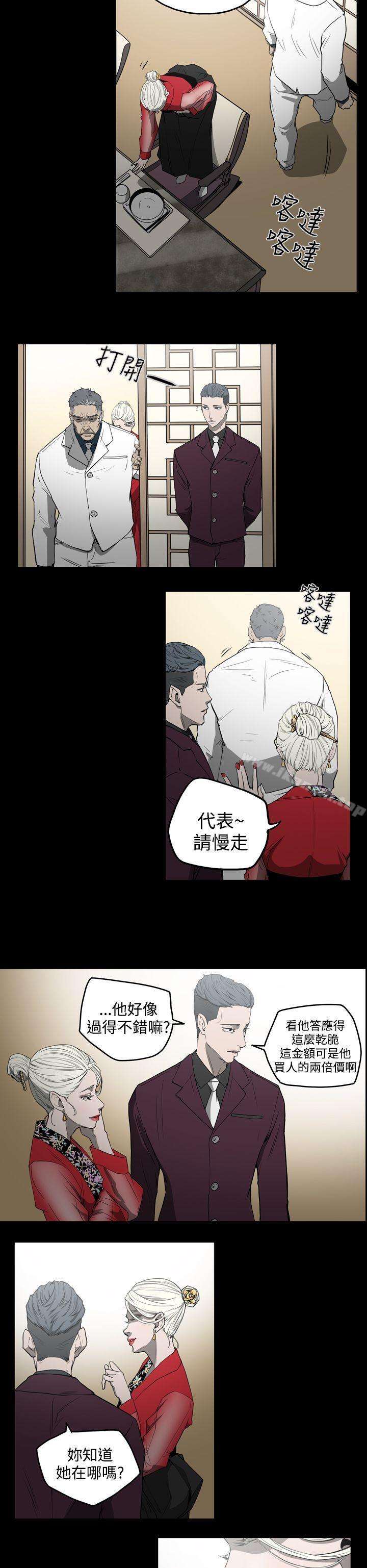 《ACE:禁斷的詐欺之夜》漫画 第29話