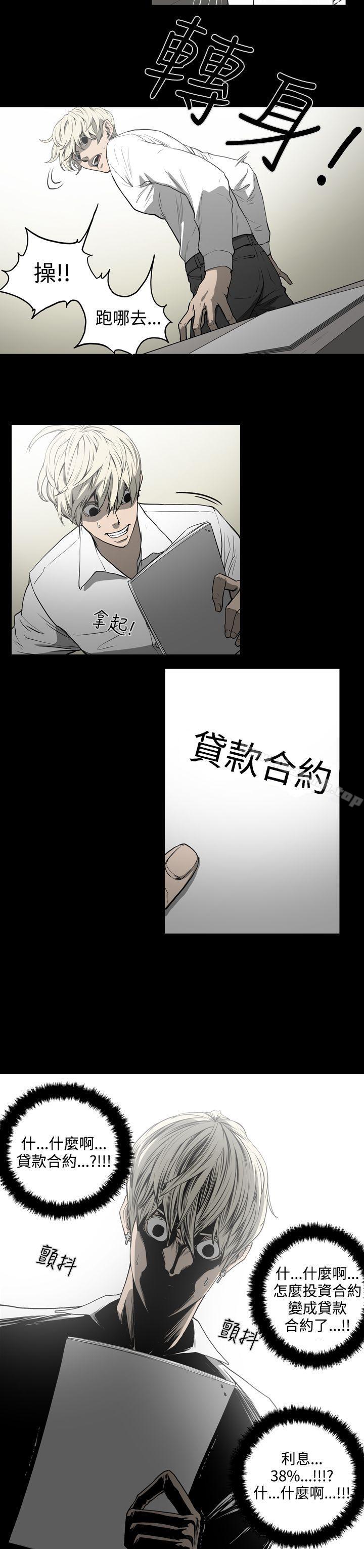 《ACE:禁斷的詐欺之夜》漫画 第29話