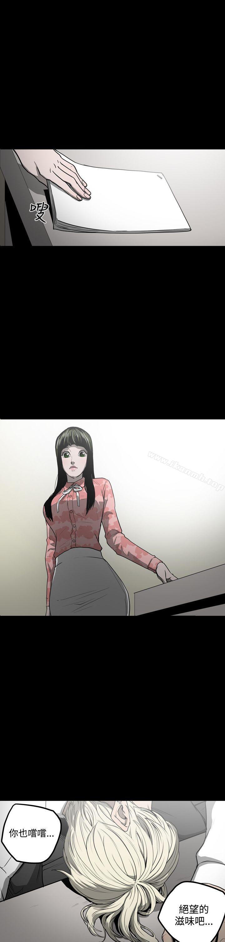 《ACE:禁斷的詐欺之夜》漫画 第1季111最終話