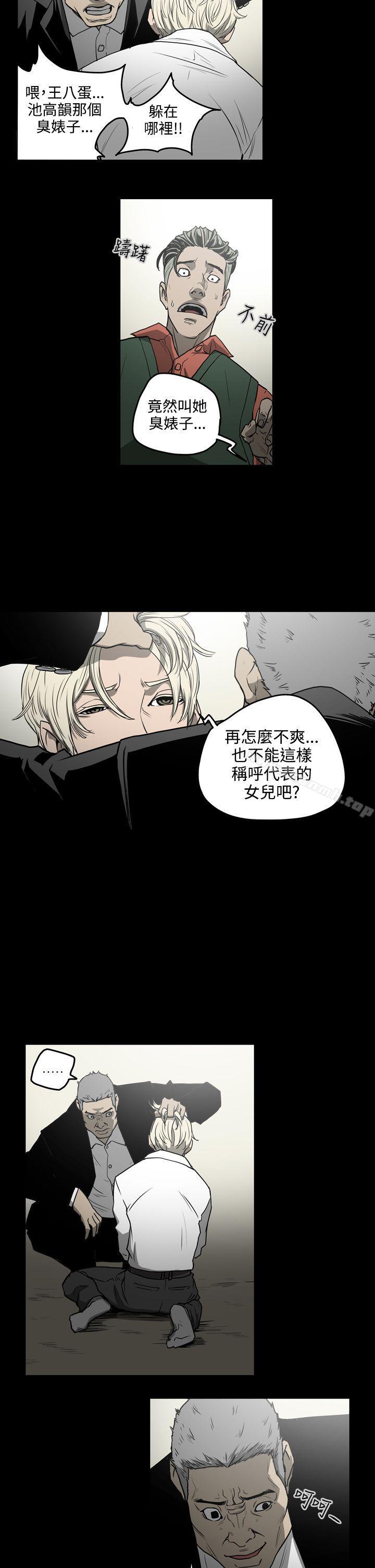 《ACE:禁斷的詐欺之夜》漫画 第1季111最終話