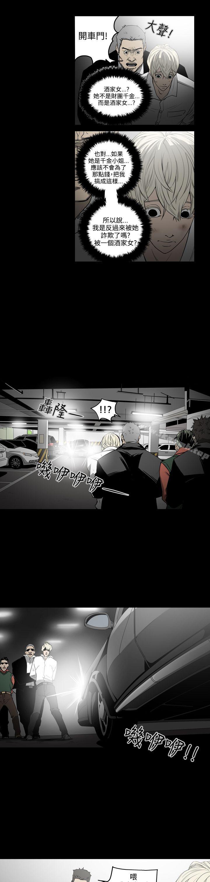 《ACE:禁斷的詐欺之夜》漫画 第1季111最終話