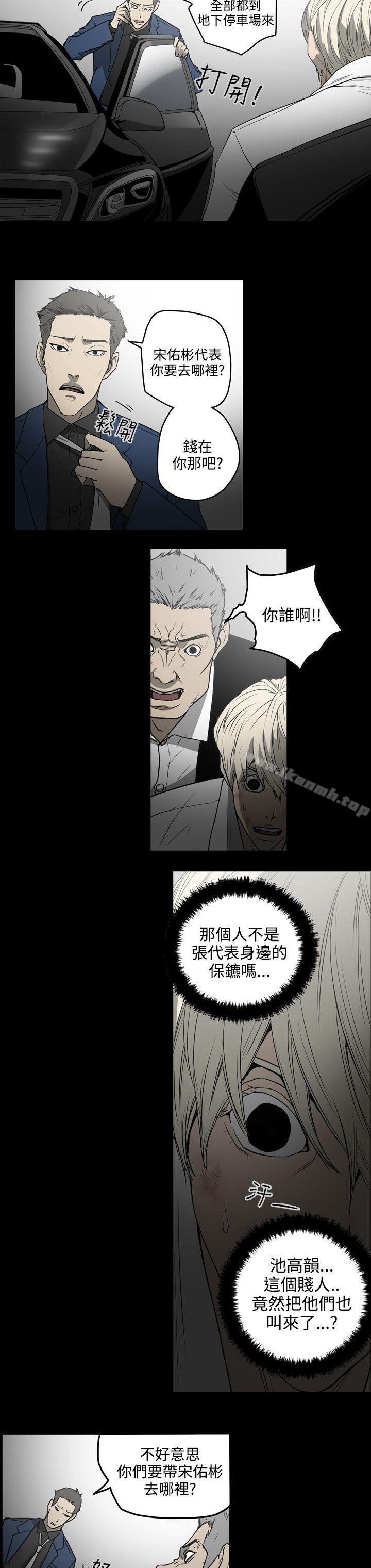 《ACE:禁斷的詐欺之夜》漫画 第1季111最終話