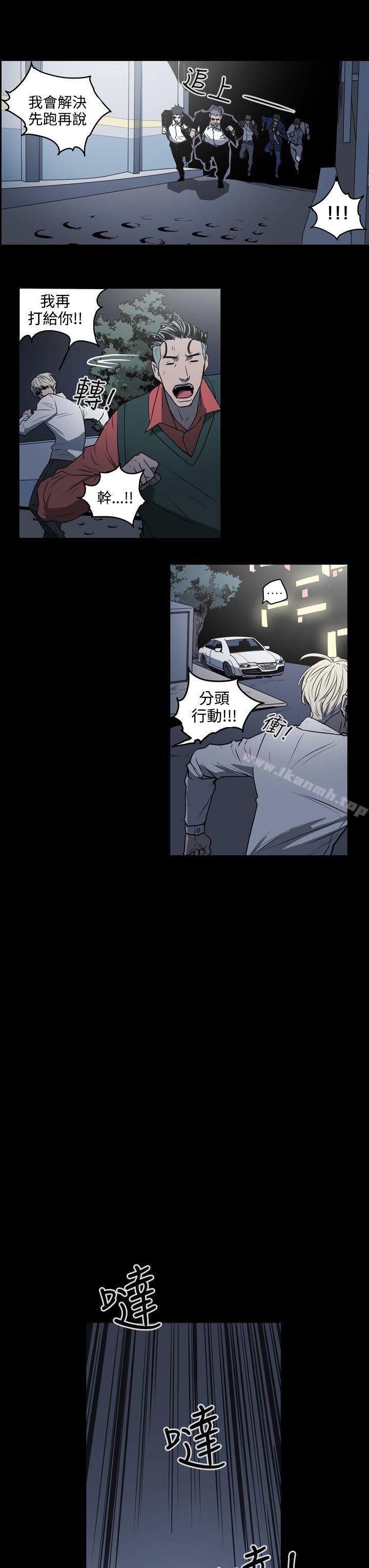 《ACE:禁斷的詐欺之夜》漫画 第1季111最終話