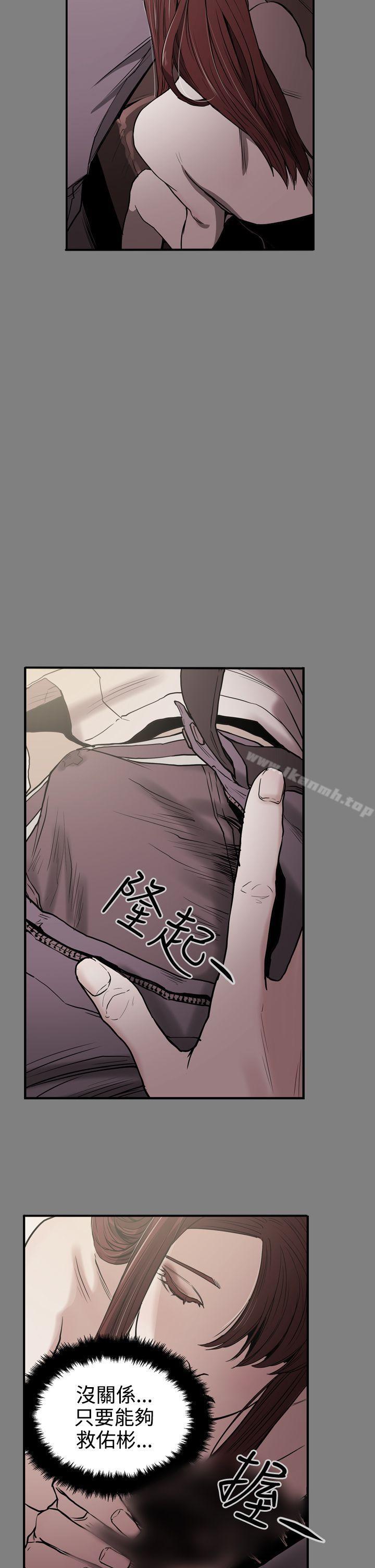 《ACE:禁斷的詐欺之夜》漫画 第2季111第1話