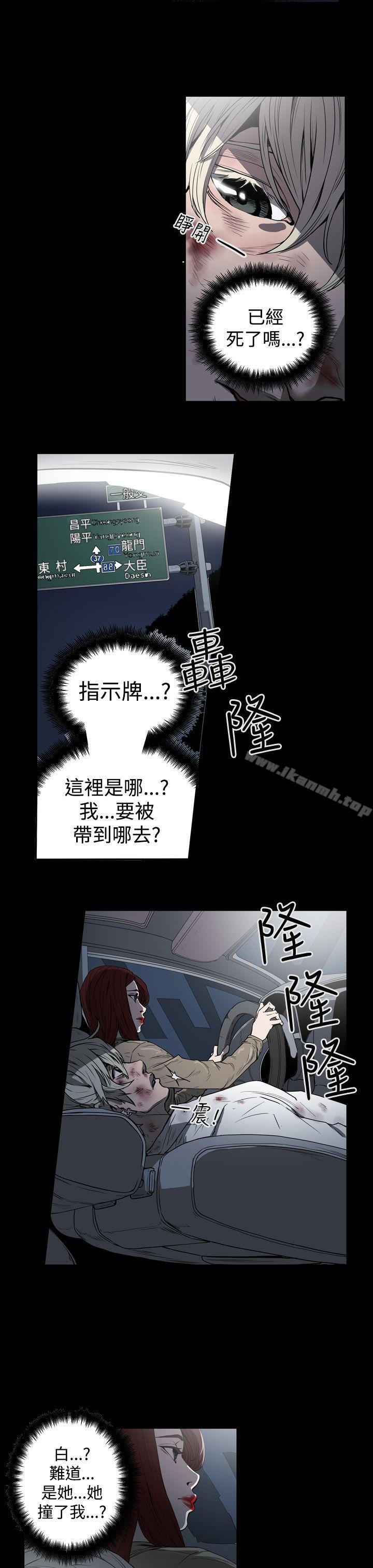 《ACE:禁斷的詐欺之夜》漫画 第2季111第1話