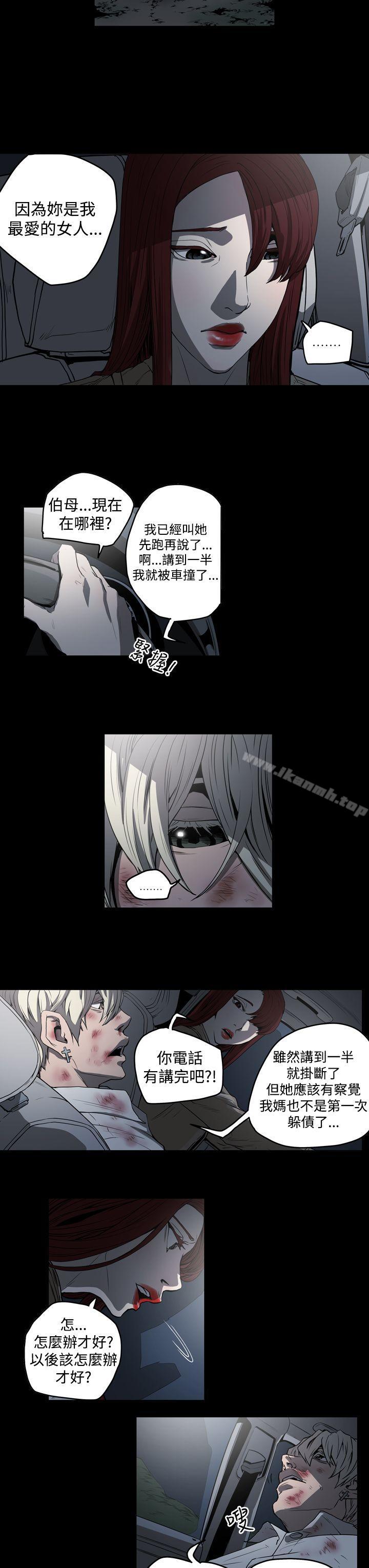 《ACE:禁斷的詐欺之夜》漫画 第2季111第1話