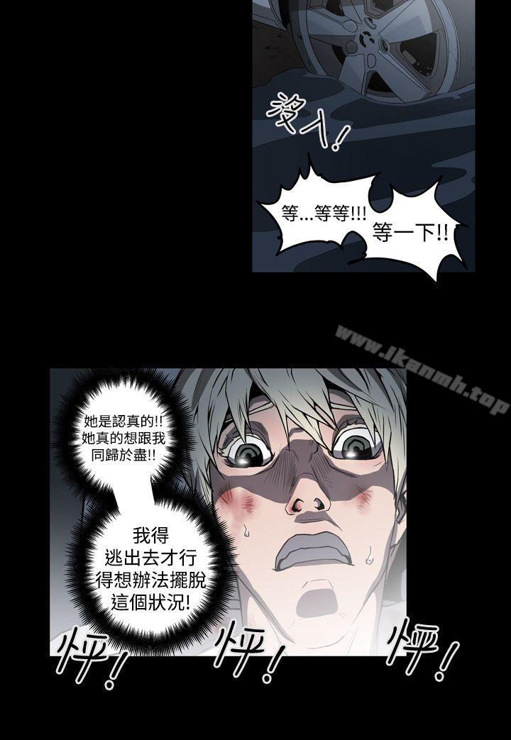 《ACE:禁斷的詐欺之夜》漫画 第2季111第1話