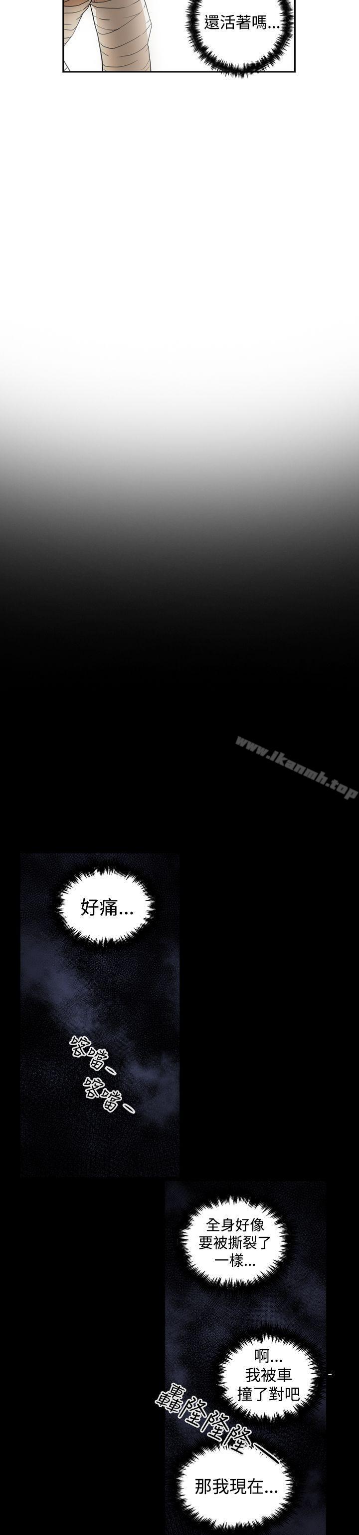 《ACE:禁斷的詐欺之夜》漫画 第2季111第1話