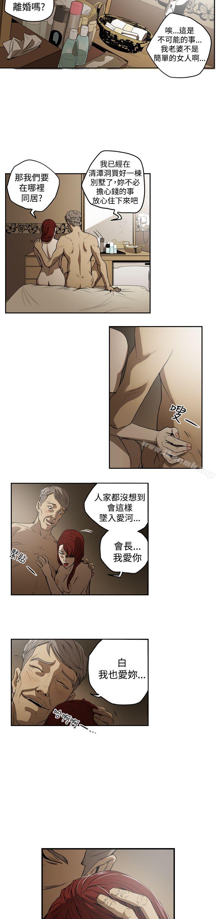 《ACE:禁斷的詐欺之夜》漫画 第2季111第1話