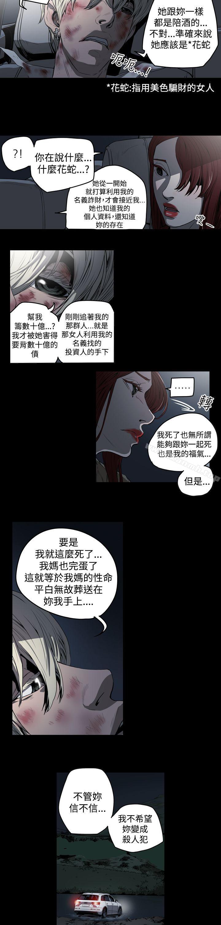 《ACE:禁斷的詐欺之夜》漫画 第2季111第1話