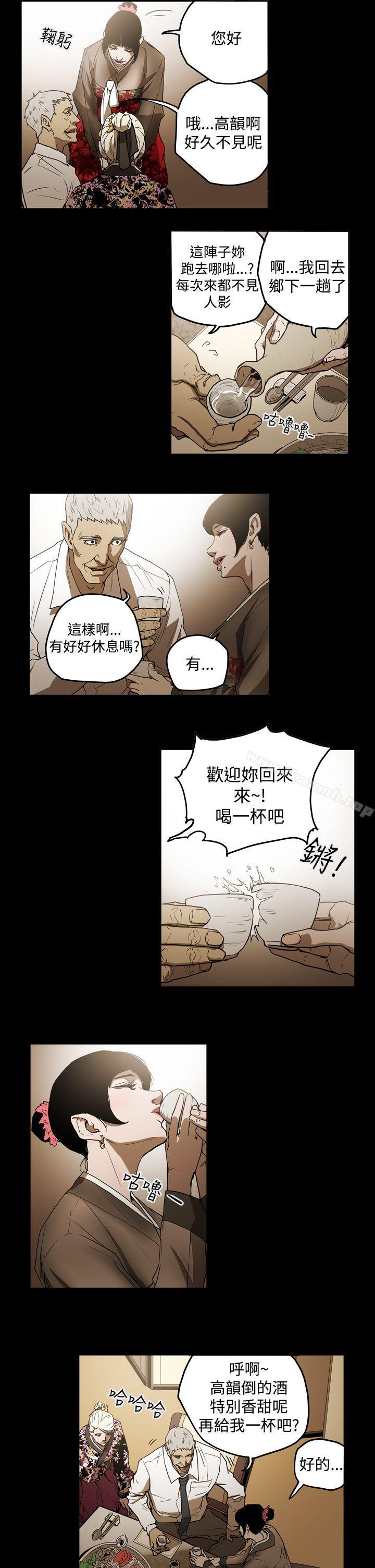 《ACE:禁斷的詐欺之夜》漫画 第2季111第2話