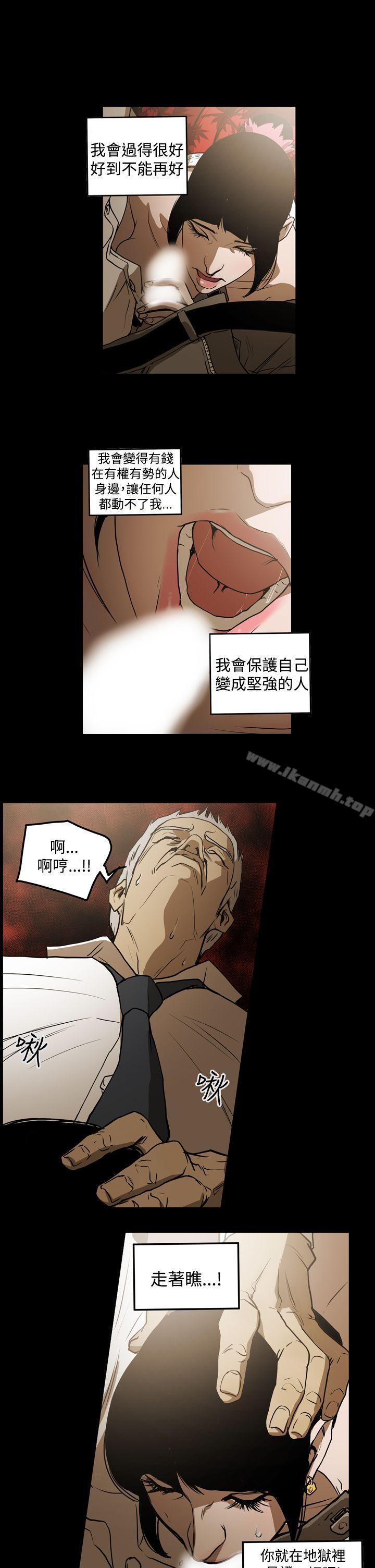 《ACE:禁斷的詐欺之夜》漫画 第2季111第2話