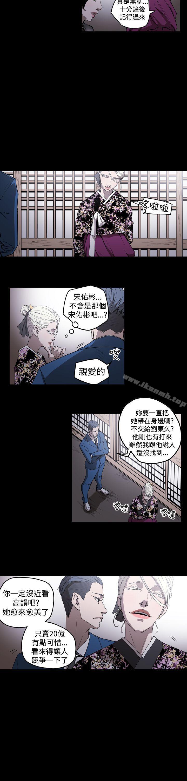 《ACE:禁斷的詐欺之夜》漫画 第2季111第2話
