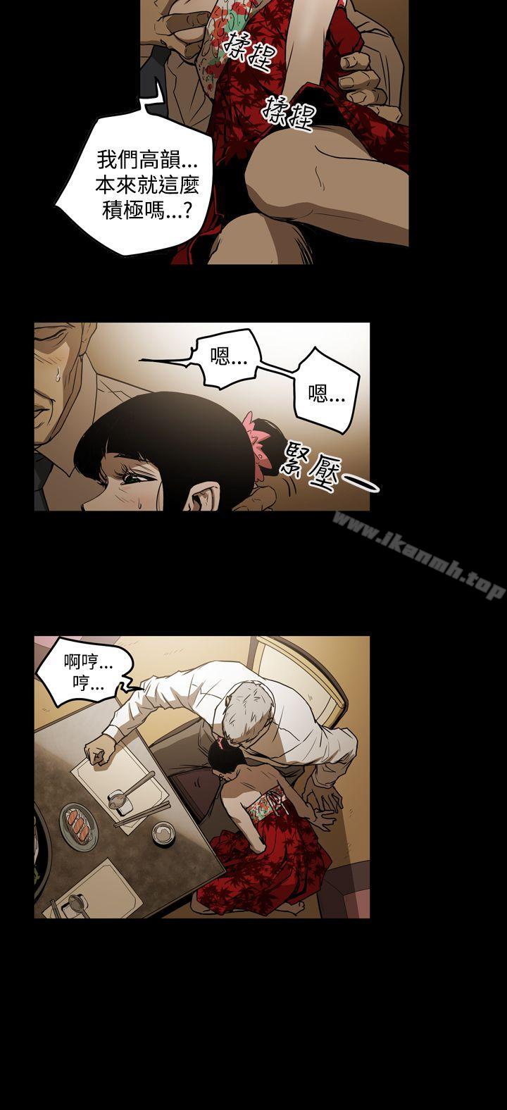 《ACE:禁斷的詐欺之夜》漫画 第2季111第2話