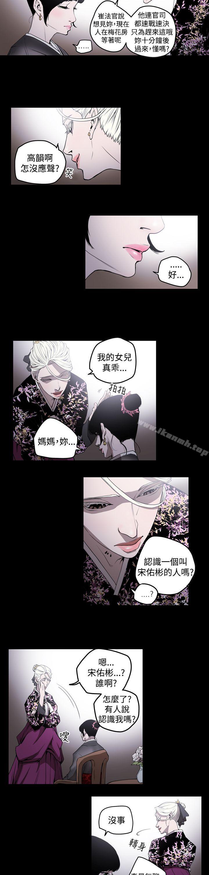 《ACE:禁斷的詐欺之夜》漫画 第2季111第2話