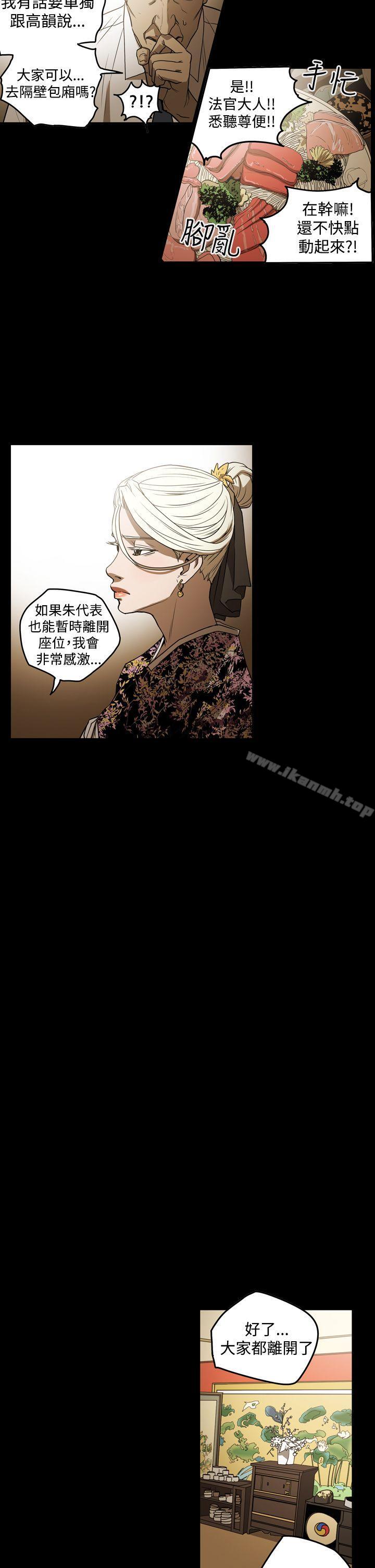 《ACE:禁斷的詐欺之夜》漫画 第2季111第2話