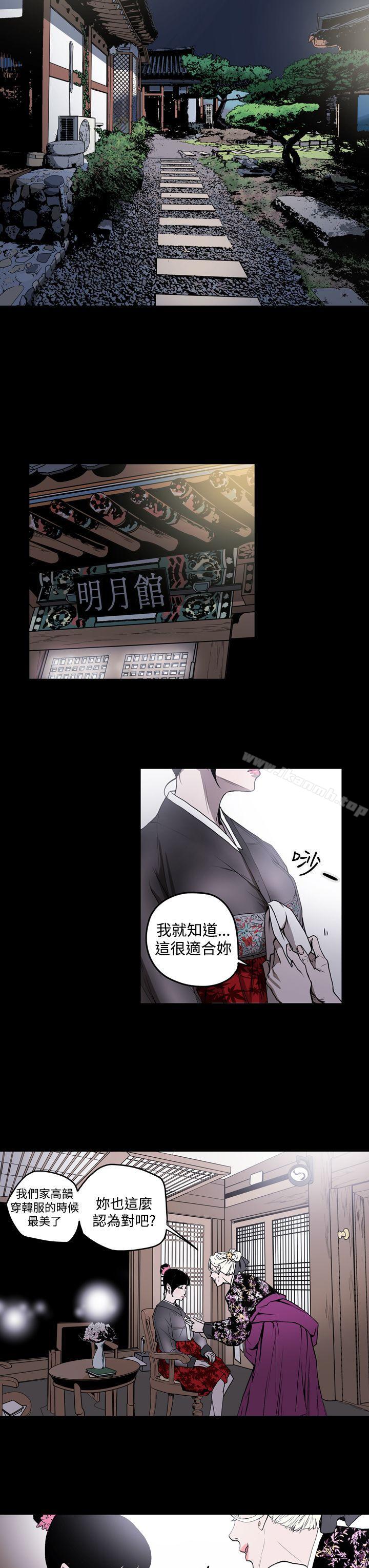 《ACE:禁斷的詐欺之夜》漫画 第2季111第2話