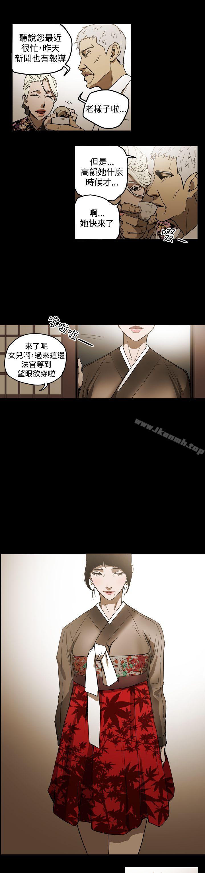 《ACE:禁斷的詐欺之夜》漫画 第2季111第2話