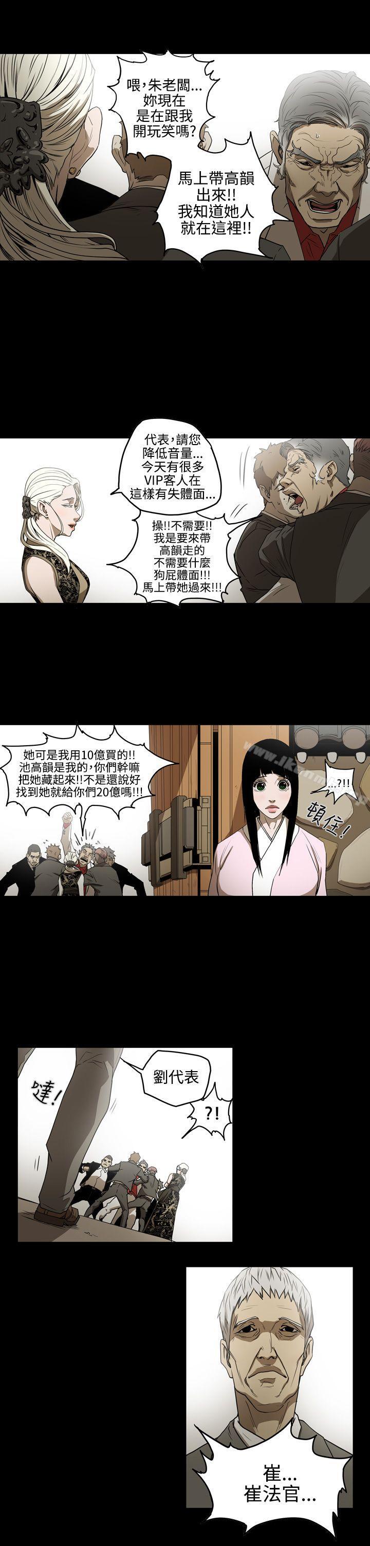 《ACE:禁斷的詐欺之夜》漫画 第2季111第3話