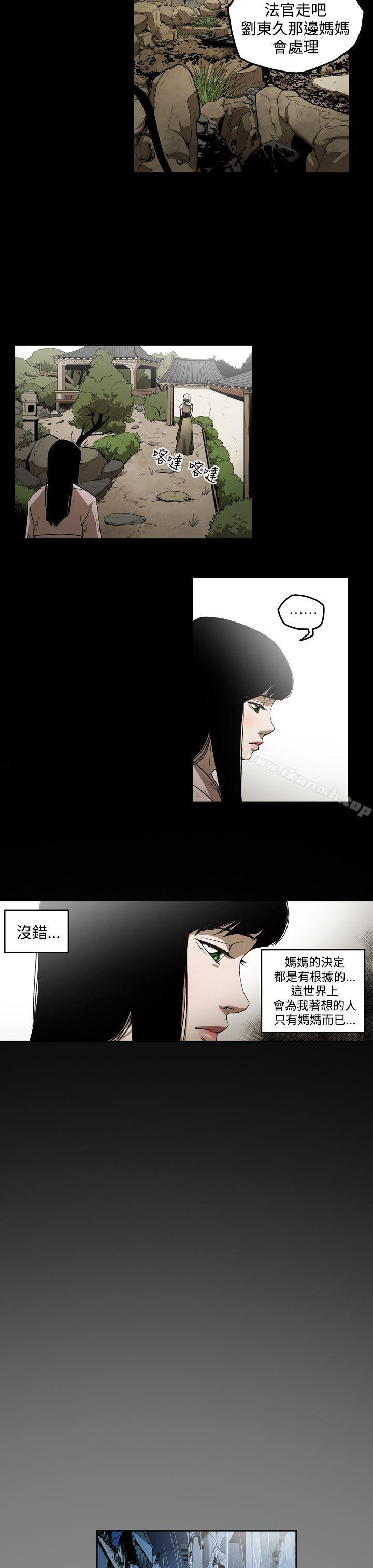 《ACE:禁斷的詐欺之夜》漫画 第2季111第3話