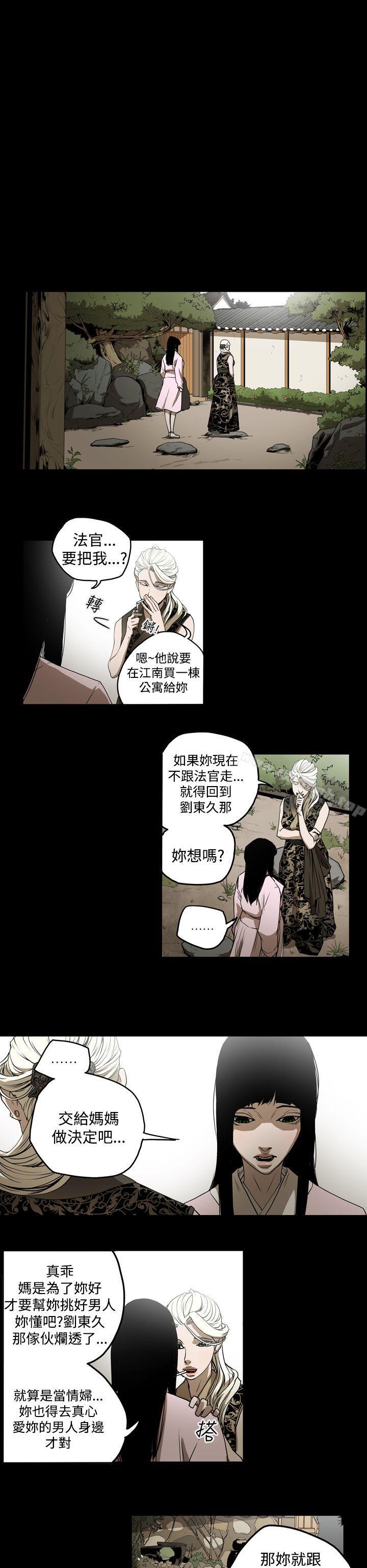 《ACE:禁斷的詐欺之夜》漫画 第2季111第3話