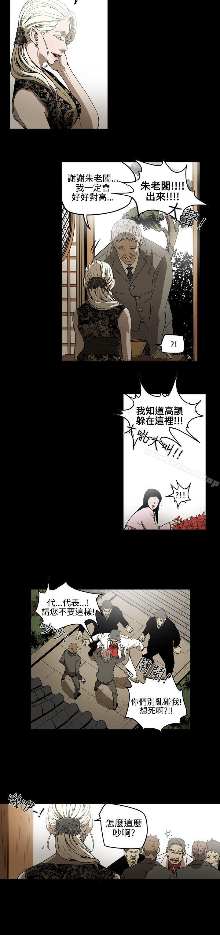 《ACE:禁斷的詐欺之夜》漫画 第2季111第3話