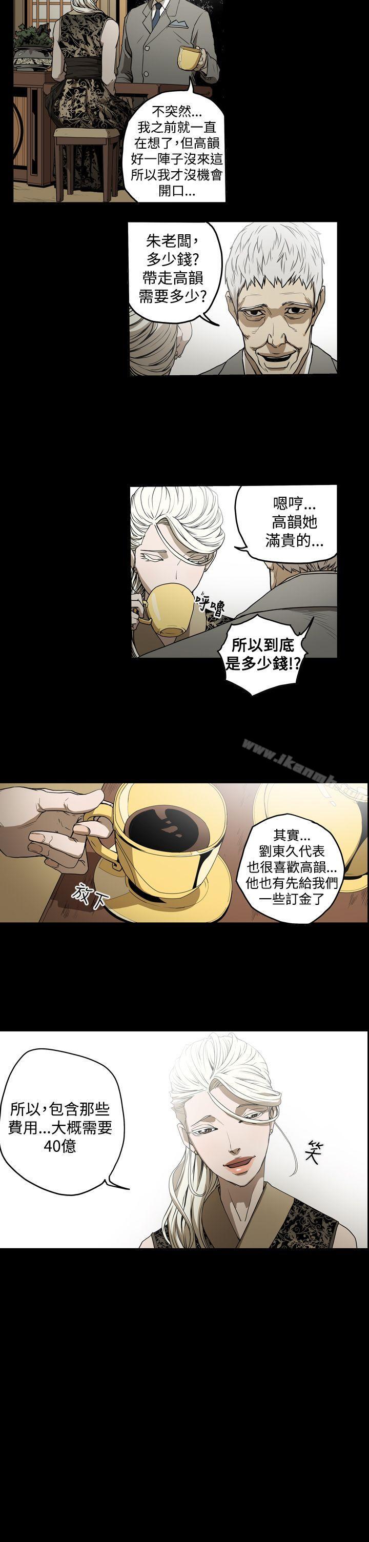 《ACE:禁斷的詐欺之夜》漫画 第2季111第3話