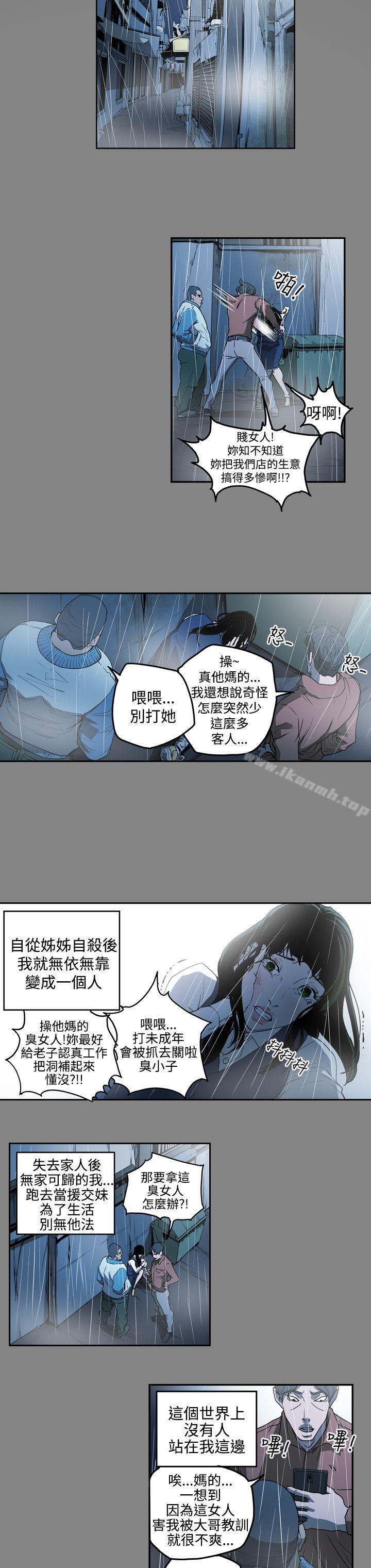 《ACE:禁斷的詐欺之夜》漫画 第2季111第3話