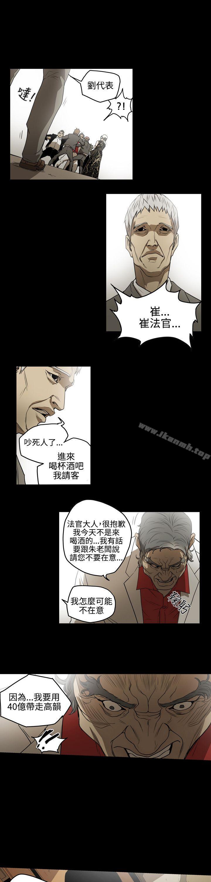 《ACE:禁斷的詐欺之夜》漫画 第2季111第4話