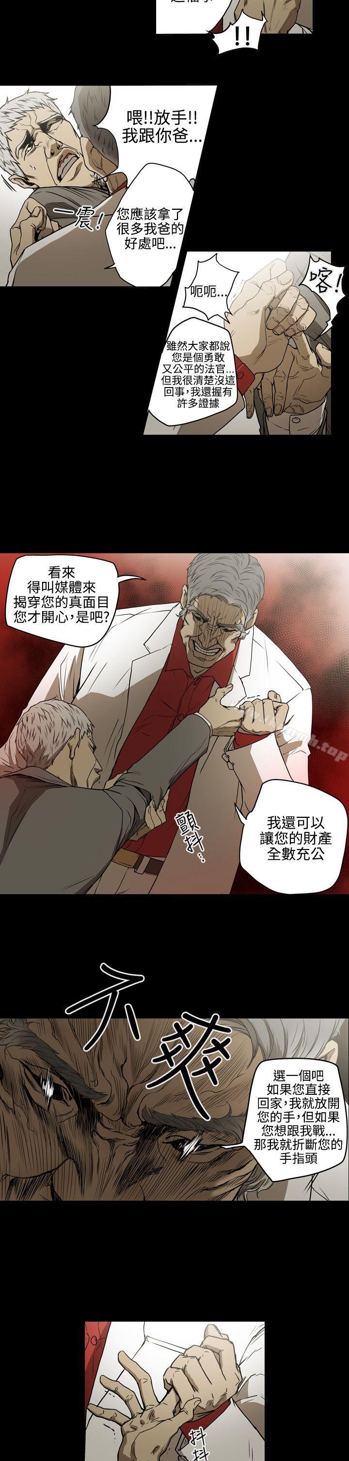 《ACE:禁斷的詐欺之夜》漫画 第2季111第4話