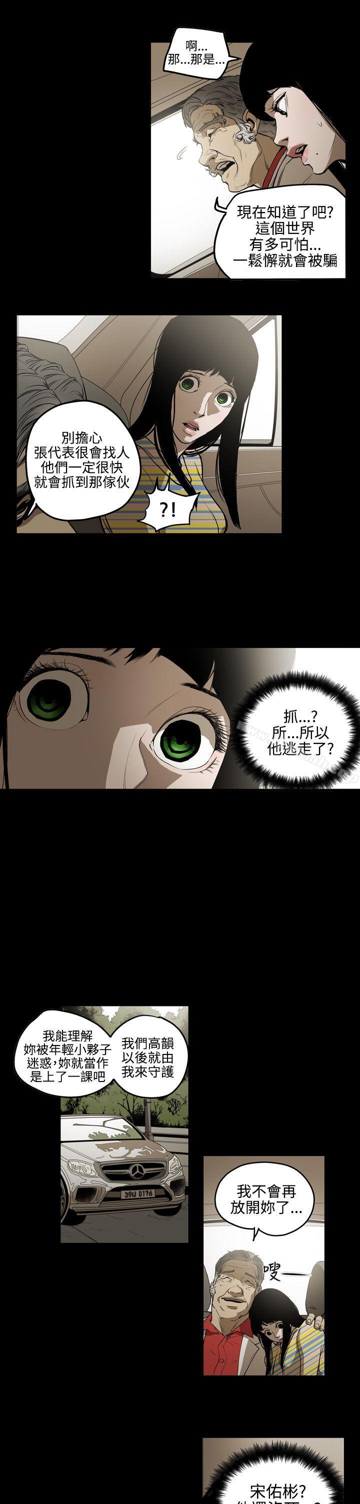 《ACE:禁斷的詐欺之夜》漫画 第2季111第4話