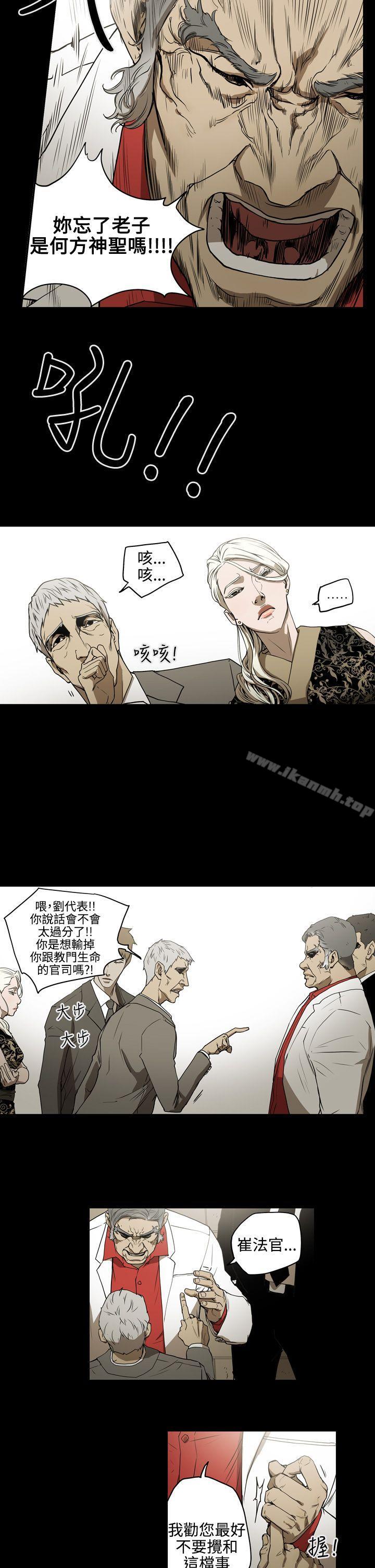 《ACE:禁斷的詐欺之夜》漫画 第2季111第4話