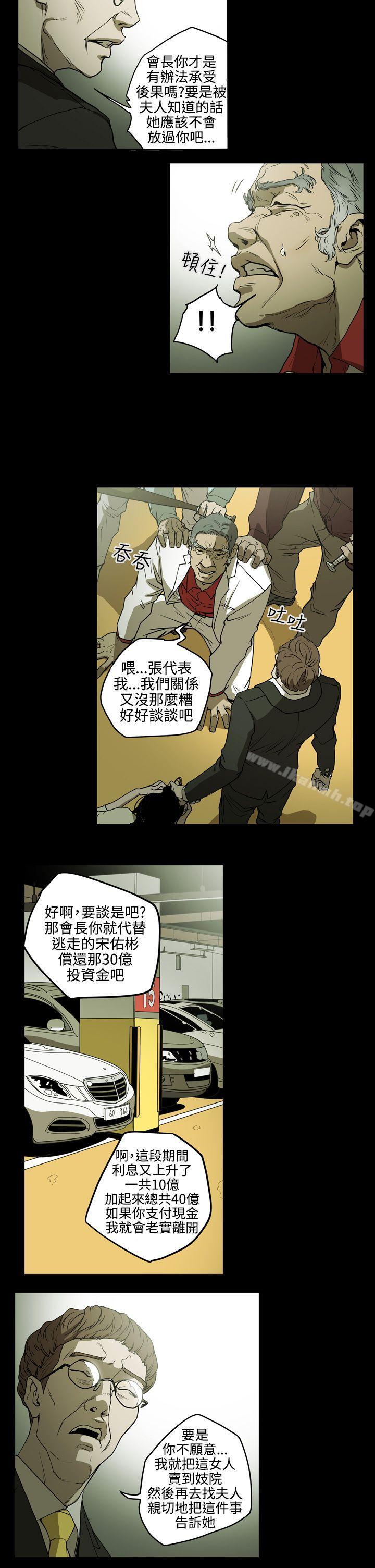 《ACE:禁斷的詐欺之夜》漫画 第2季111第5話